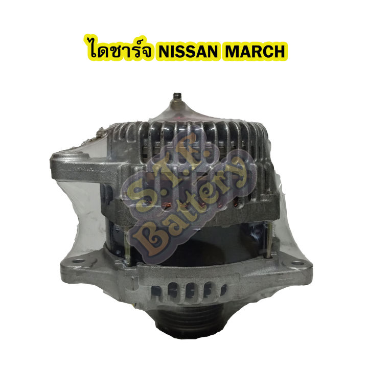 ไดชาร์จบิ้ว-alternator-built-รถยนต์นิสสัน-มาร์ช-nissan-march-และนิสสัน-อัลเมร่า-nissan-almera-150a-12v