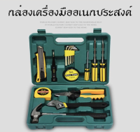 อุปกรณ์กล่องเครื่องมืออเนกประสงค์ รุ่น15 ชิ้น และ รุ่น9 ชิ้นใน 1 กล่อง หากคุณกำลังมองหาชุดอุปกรณ์สำหรับมืออาชีพหรือสำหรับไว้ซ่อมของในบ้าน คุณไม่ควรพลาดกับ อุปกรณ์กล่องเครื่องมืออเนกประสงค์ 15 ชิ้น และรุ่น 9ชิ้น ใน 1 กล่อง ที่มีอุปกรณชั้นดีพร้อมให้คุณใช้