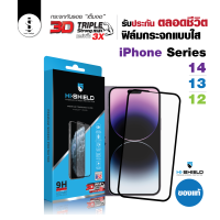 รับประกันตลอดชีวิต!! ฟิล์มกระจกและกระจกกันรอย Hi-Shield 3D Triple Strong Max iPhone 14/13/12 Series