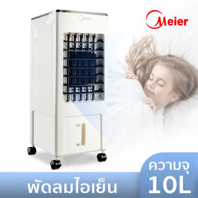 เครื่องปรับอากาศเคลื่อนที่ เครื่องทำความเย็น AIR COOLER แอร์เคลื่อนที่ พัดลมไอเย็น พัดลม พัดลมเคลื่อนที่ พัดลมไอน้ำระเหย พัดลม kujiru