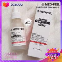 เซรั่มกลูต้าโธโอน??MEDI-PEEL ??Glutatione white ampoule ขนาด 30ml. **ของแท้100%**    !!พร้อมส่ง!!