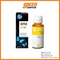 INK (หมึกพิมพ์) HP GT52 YELLOW By Speed Computer