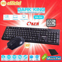 ✅แท้100% OKER KM-266 DARK KING Keyboard + Mouse Combo Set ชุดคีย์บอร์ดเม้าส์ ต่อ คอมพิวเตอร์ โน๊ตบุ๊ค #CC 266