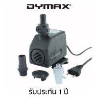 Dymax ปั้มน้ำ รุ่น PH1800 - 1,800 ลิตร/ชั่วโมง (สีเทา)