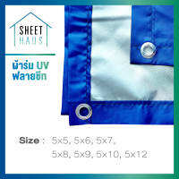 ผ้าร่ม UV ผ้าไฟน์ชีท flysheet สีน้ำเงิน/สีซิลเวอร์ เกรด AAA โรงงานไทย 5x5 5x6 5x7 5x8 5x9 5x10 5x12 เมตร ไม่ร้อน กันแดด/กันฝน คลุมของในงานอเนกประสงค์