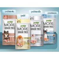 ✚❧ more อาหารสุนัข ชนิดเม็ดกรอบ สูตร grain free 500 g