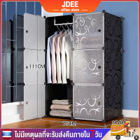 JDEE ตู้เสื้อผ้าพลาสติก ตู้เสื้อผ้า ตู้อเนกประสงค์ ตู้วางเสื้อผ้า ตู้ใส่เสื้อผ้า ปรับเปลี่ยนรูปแบบเองได้ ตู้พลาสติก PVC ลิ้นชักใส่เสื้อผ้า