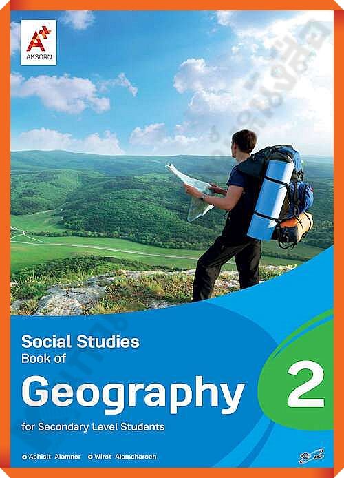 Social Studies Book of Geography Secondary 2 #อจท