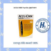 ACCU-CHEK FastClix ชุดปากกา