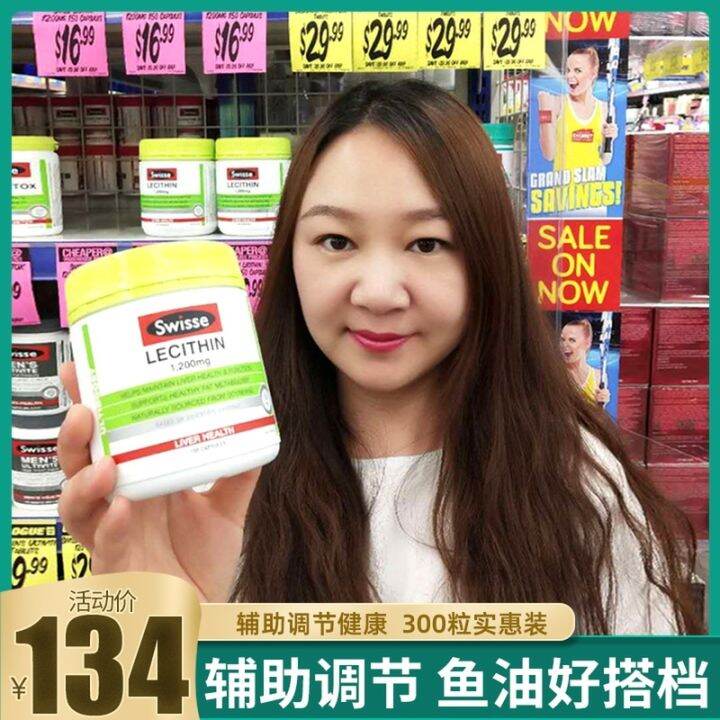 Australian Swisse Soybean Lecithin Soft Capsule MiddleAged And Elderly
