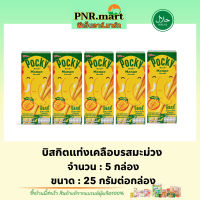 PNR.mart(5x25g) กูลิโกะ ป๊อกกี้ บิสกิตแท่งเคลือบรสมะม่วง glico pocky mango / ป๊อกกี้รสมะม่วง บิสกิต ขนมปาร์ตี้ ฮาลาล biscuit snack