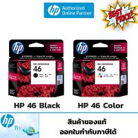 หมึกพิมพ์ HP 46 Original Ink Cartridge ของแท้ HP by Earthshop #หมึกสี  #หมึกปริ้นเตอร์  #หมึกเครื่องปริ้น hp #หมึกปริ้น   #ตลับหมึก