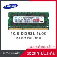 Ram Notebook Samsung 4GB DDR3L 1600Mhz [2Rx8 PC3L-12800S]