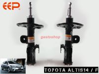 โช๊คอัพ EEP รถเก๋ง Toyota Corolla Altis (ปี 14-18) ประกัน 1 ปี คุ้มสุดๆ...!!!