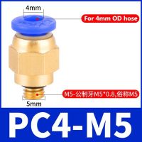 M5หัวต่อคอมพิวเตอร์ฟิตติ้งอากาศ4Mm 6Mm 8Mm 10Mm 12Mm เกลียวตัวผู้1/4 1/2 1/8 3/8ท่อสายยางรับแรงอัดหลอด