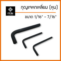 กุญแจหกเหลี่ยม ขนาด 1/16" - 7/16" สั้น ยี่ห้อ EIGHT , ประแจหกเหลี่ยม