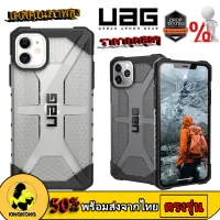 013 เคส UAG Plasma iPHONE14/14PRO/14PROMAX/14PLUS/iphone12/iphone12mini / iphone12pro/iphone12promax/iphone11/iphone11promax/iphone11promax/iphonex/iPhonexs/iphoneXr / iphoneXsmax/iphone6/iphone7/iPhone8/iphone7plus/iPhone8plus