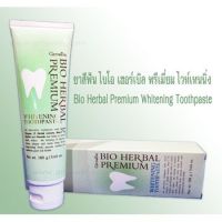 ของแท้พร้อมส่ง   จบทุกปัญหา เสียวฟัน กลิ่นปาก หินปูน คราบฟันจากชากาแฟ  ด้วยยาสีฟันที่มีส่วนผสมของสมุนไพรหลายชนิด