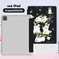 【จัดส่งจากกรุงเทพ】เคสไอเเพด สำหรับ iPad Air1/Air2 gen5/gen6 9.7 gen7/gen8/gen9 10.2 Air4 air510.9 Pro 11 2020/2021/2022 gen10 พร้อมช่องเสียบปากกาฝาหลังใส