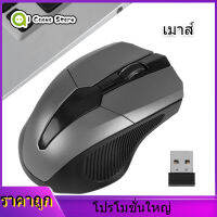 【ลดล้างสต๊อก】2.4 GHz ไร้สายเมาส์แบบออปติคัลสายยูเอสบีอัจฉริยะสำหรับโน้ตบุคคอมพิวเตอร์ Mouse PC