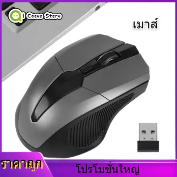 เมาส์เขียนแบบ ราคาถูก ซื้อออนไลน์ที่ - ก.ค. 2023 | Lazada.co.th เมาส์เขียนแบบ ราคาถูก ซื้อออนไลน์ที่ - ก.ค. 2023 | Lazada.Co.Th