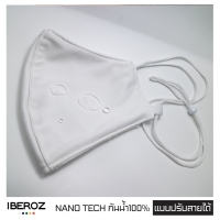 iBEROZ® ผ้าปิดจมูกNANO TECH [สีขาว] กันน้ำ100% แบบปรับสายได้ รุ่น NANO-STEP