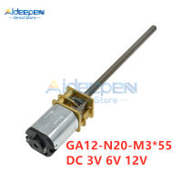 GA12-N20-M3 * 55 DC มอเตอร์เกียร์ 3V 6V 12V 15/30/60/100/150/200/300/500/600/1000RPM M3 สกรูยาวความเร็วต่ำแรงบิดสูงสำหรับของเล่น-Daoqiao