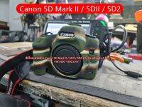 ลดราคา เคสกล้องตรงรุ่น Canon 5D Mark II  5D2  5DII  เคสกล้องแคนน่อน เคสซิลิโคน ตรงรุ่น มือ 1 พร้อมส่ง 4 สี