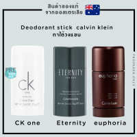 Deodorant stick calvin klein 75 ml. ⭐️ โรออนใต้วงแขน สินค้าของแท้จากออสเตรเลีย ??