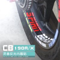 สติ๊กเกอร์ขอบล้อ CBF190R ดัดแปลงสำหรับสติกเกอร์ติดล้อสะท้อน CB190X Stiker Motor พายุฮอนด้า