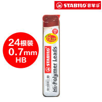 ขายส่ง stablio เพลงคิด 320824HB2B แกนตะกั่ว 0.7mm（24 แพ็ค ） ไส้ดินสออัตโนมัติ