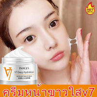 นำเข้าจากญี่ปุ่น?ครีมหน้าขาว7วัน ครีมหน้าขาวใส v7 ครีม หน้า ขาว ใส ครีมทาหน้าขาว×2 การทำให้สว่าง ครีมกน้าขาวใส มอยเจอไรเซอร์