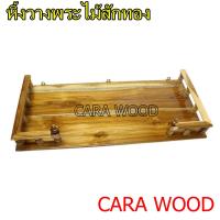 CARA WOOD หิ้งพระไม้สักทอง มุมเหลี่ยมไซส์ 80*38 ซม. สีเคลือบใส หิ้งพระติดผนังไม้สัก/หิ้งพระแขวน