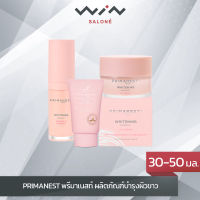 PRIMANEST พรีมาเนสท์ ผลิตภัณฑ์บำรุงผิวขาว ไฮเดรทติ้ง เบิร์ดเนสท์ ซัน เจล/ไวท์เทนนิ่ง เบิร์ดเนสท์ วิตามินซี เอสเซนส์/เบิร์ดเนสท์ ยูวี ครีม