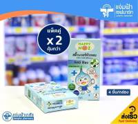 [แพ็คคู่สุดคุ้ม] Happy Noz สติ๊กเกอร์หัวหอม Anti Bac+Tea Tree Oil ผ่านการทดสอบฤทธิ์ฆ่าเชื้อแบคทีเรีย หอมนาน 12 ชม. ช่วยให้อากาศสดชื่น โล่งสบาย