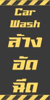 ป้ายไวนิลล้างอัดฉีด MB359 แนวตั้ง พิมพ์ 1 ด้าน พร้อมเจาะตาไก่ ทนแดดทนฝน เลือกขนาดได้ที่ตัวเลือกสินค้า