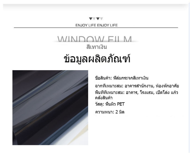 ฟิล์มกรองแสง-ฟิล์มกรองแสงรถยนต์-ฟิล์มอาคาร-ฟิล์มติดกระจก-ฟิล์มคาร์บอน