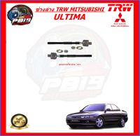 TRW ช่วงล่าง ลูกหมากต่างๆ MITSUBISHI ULTIMA (ส่งฟรี)