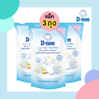 *3 ถุง* D-NEE ดีนี่ น้ำยาปรับผ้านุ่ม เด็ก กลิ่น Cotton Soft สีขาว ปริมาณ 600 มล. (รีฟิล)