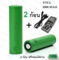 2ก้อน ถ่านชาร์จ VTC6 battery 18650 3000 mah ถ่านไฟฉาย รถบังคับ วิทยุ ถ่านชาร์จ ไฟฟ้า + Ultrafire Charger