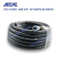 สายลม สายลมดำเรียบความยาว 20เมตร.NCR PVC HYDRO-AIRE 3/8"  สายปั๊มลมพร้อมคอปเปอร์หัว-ท้าย THB Made in Taiwan ใช้สำหรับท่อส่งผ่านลมจากปั๊มลม หรือถังลม