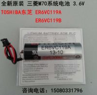 ใหม่1PCS ✕ 鍋22ปี3.6V แบตเตอรี่หมายเลข5 ER6VC119B /ER6VC119A/เหมาะสำหรับ Mitsubishi M70ระบบแบตเตอรี่ ER6V