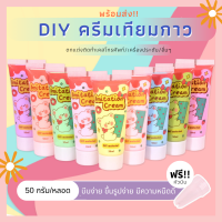 วิปครีมปลอม กาวครีม ครีมเทียม อุปกรณ์ตกแต่ง DIY ตกแต่งเคสโทรศัพท์ ฟรี!หัวบีบครีม (พร้อมส่ง)