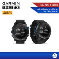 GARMIN DESCENT MK2i Titanium Carbon Gray DLC with Black Band นาฬิกาดำน้ำ รับประกันศูนย์ 1 ปี