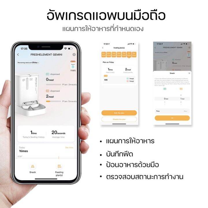 petkit-fresh-element-gemini-smart-feeder-global-version-ประกันศูนย์ไทย1ปี-เครื่องให้อาหารสัตว์เลี้ยงอัจฉริยะแบบ-2ช่อง