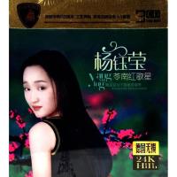 Package mail Yang Yuying CD sweet songs, love songs, selected albums, genuine cars, 3CD discs, songs and music discs