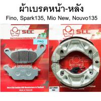 SCC ผ้าเบรคหน้า-หลัง Fino  (YAMAHA Spark135, Fino, Mio-Z, Mio New,  Nouvo135, ZR, MX)