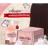 อีลิท แฮร์ มิราเคิล เคราติน แฮร์ ทรีทเม้นท์ ขนาด 80 กรัม Elite Hair Miracle Keratin Hair Treatment