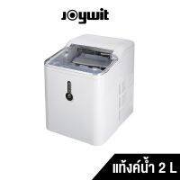 เครื่องทำน้ำแข็ง Ice maker ตัวเรือนสแตนเลส ทำน้ำแข็งได้รวดเร็วใน 6-9 นาที แท้งค์น้ำ 2 ลิตรสามารถเก็บน้ำแข็งได้ 60 ก้อน Need More Thingz