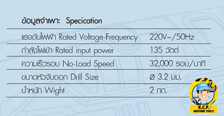 hyundai-เครื่องเซาะร่อง-รุ่น-hd-209